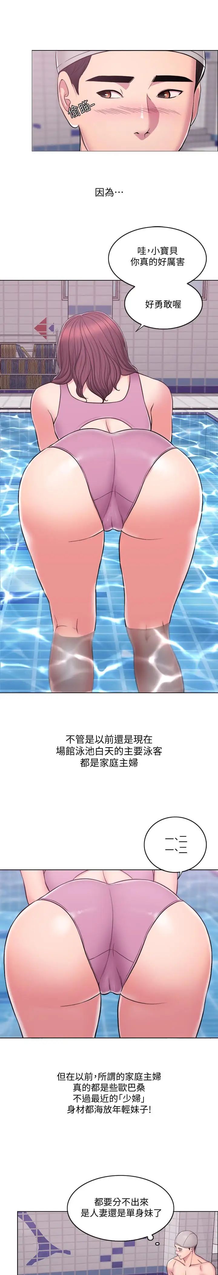 湿身游泳课第1话-人妻上游泳课的目的