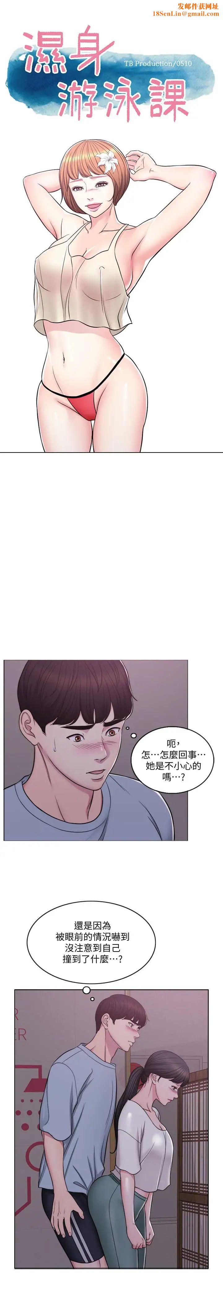 湿身游泳课第2话-寂寞人妻不懂得拒绝