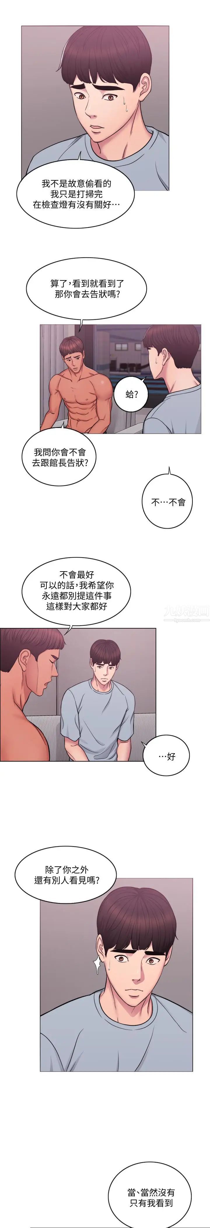 湿身游泳课第2话-寂寞人妻不懂得拒绝