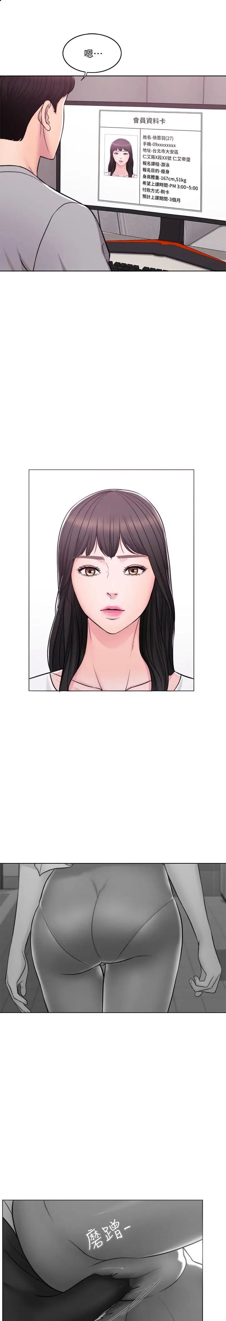 湿身游泳课第3话-不用脱，直接放进来