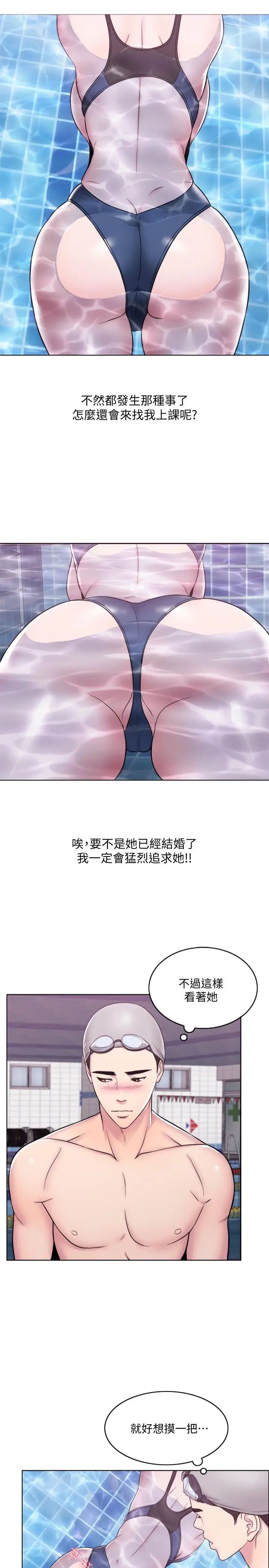 湿身游泳课第4话-用身体确认她的心意