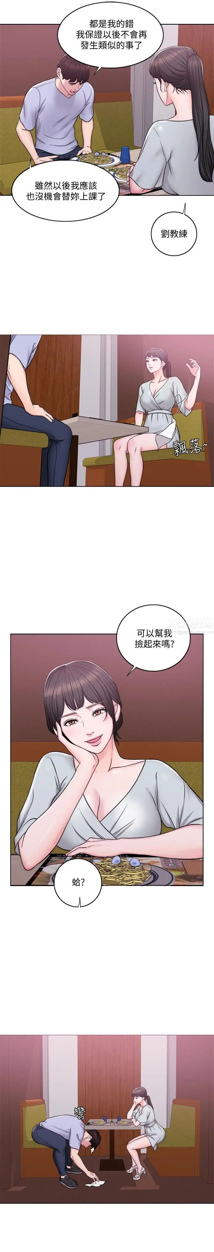 湿身游泳课第5话-水里的事不会有人知道