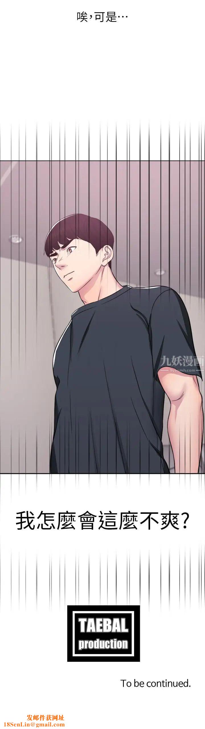 湿身游泳课第7话-人妻的性慾爆发