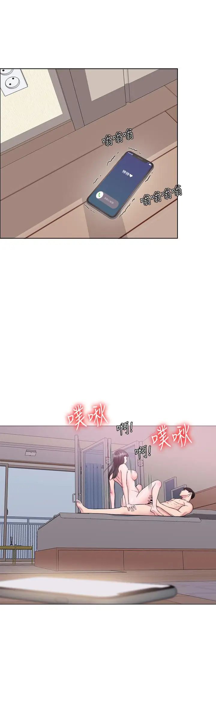 湿身游泳课第10话-女友突然登门