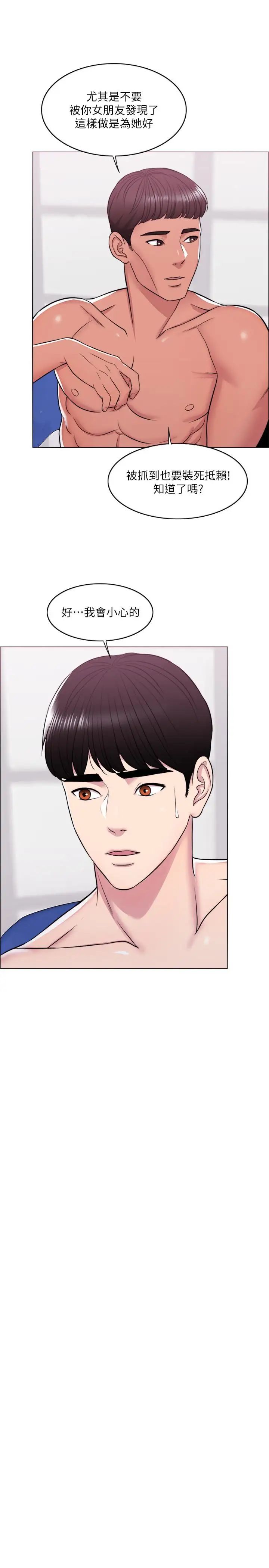 湿身游泳课第10话-女友突然登门