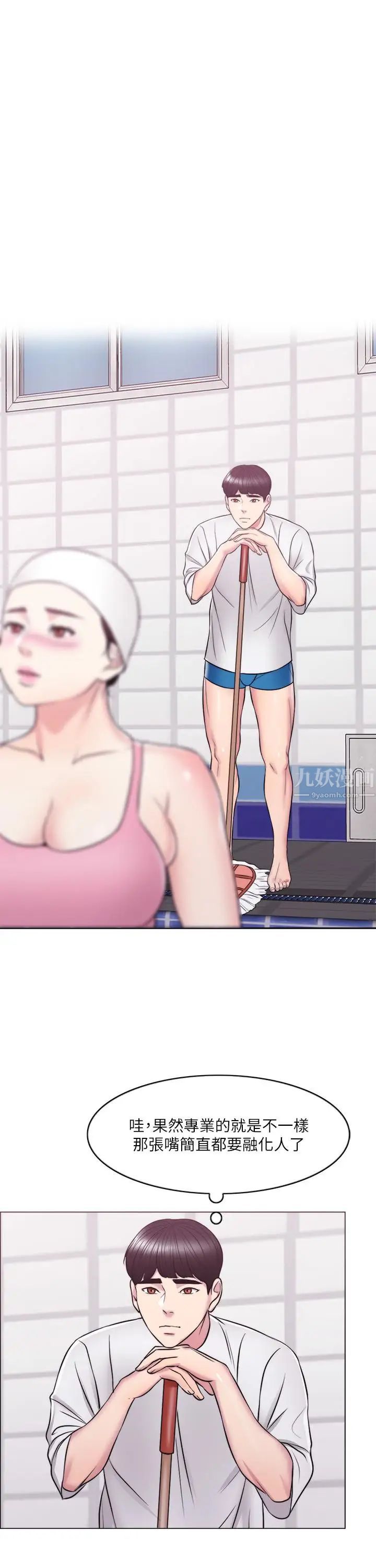 湿身游泳课第11话-人妻要求电爱