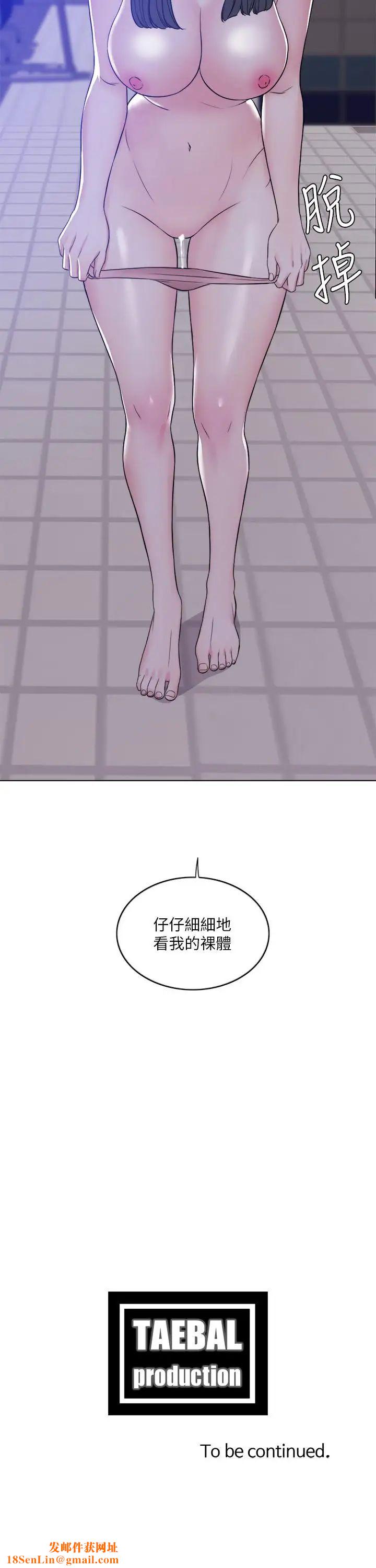 湿身游泳课第11话-人妻要求电爱