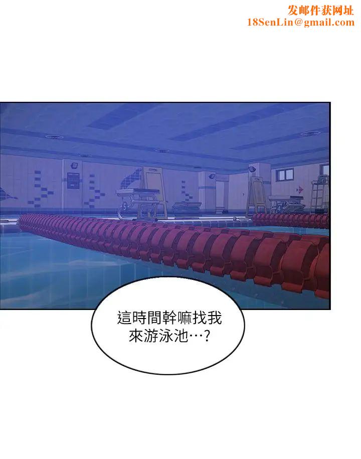 湿身游泳课第12话-想得到我就跟你女友分手