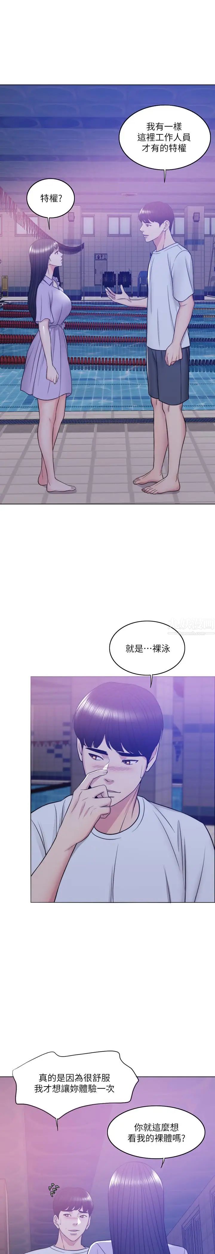 湿身游泳课第12话-想得到我就跟你女友分手