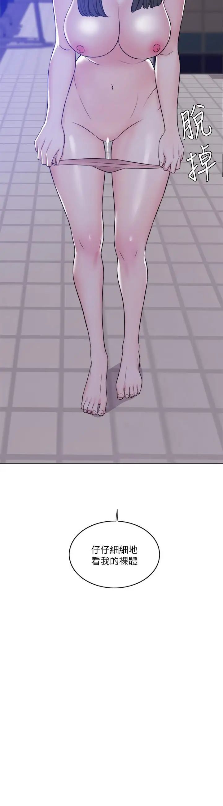 湿身游泳课第12话-想得到我就跟你女友分手