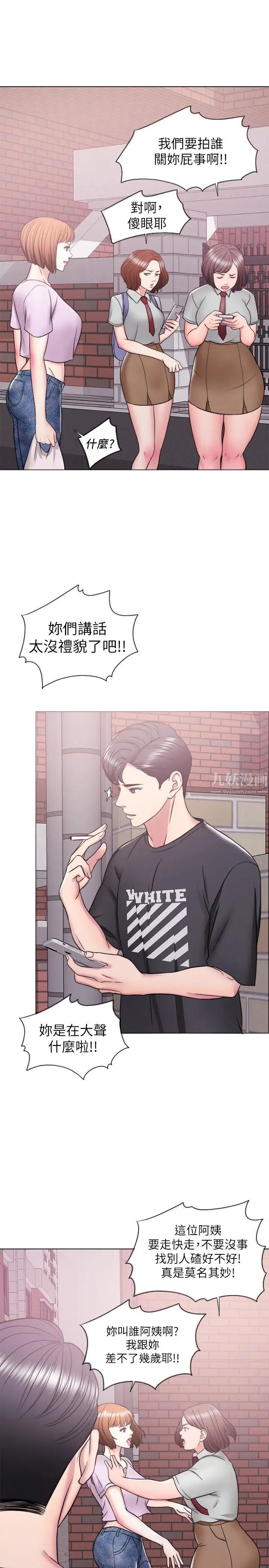 湿身游泳课第12话-想得到我就跟你女友分手