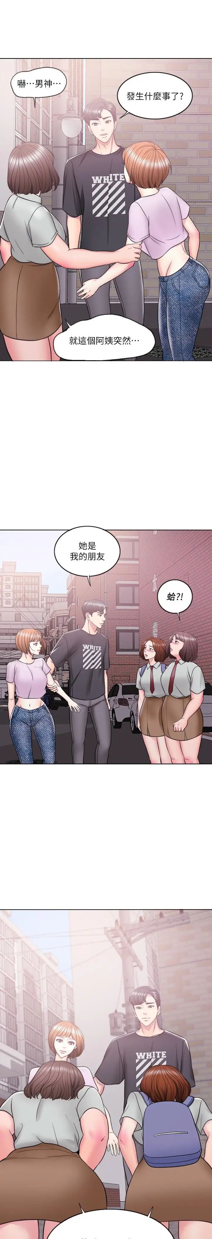 湿身游泳课第12话-想得到我就跟你女友分手