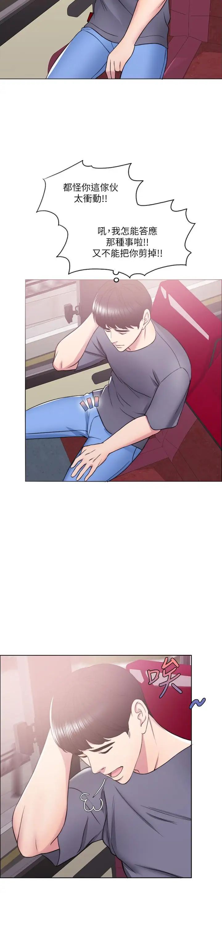 湿身游泳课第12话-想得到我就跟你女友分手