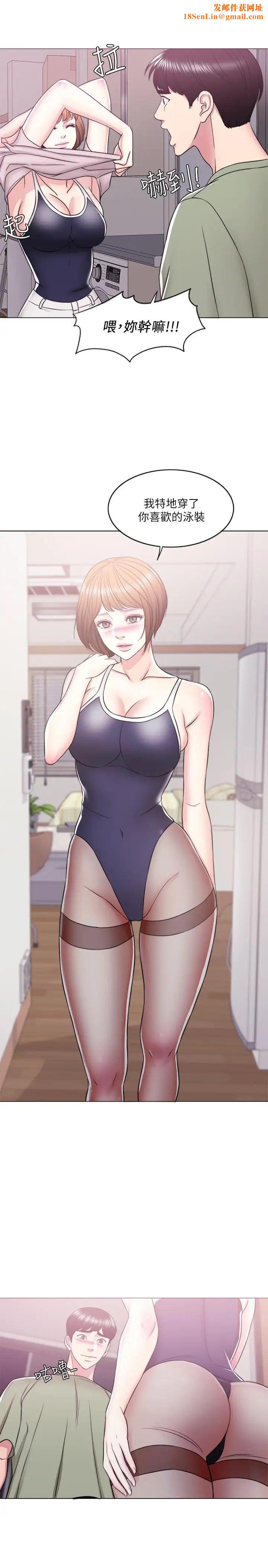 湿身游泳课第14话-哪个男人能不受诱惑？