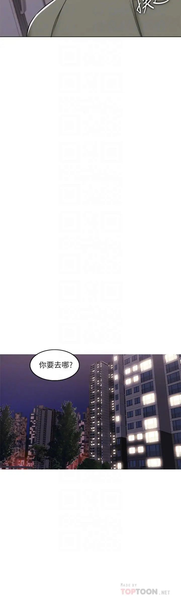 湿身游泳课第14话-哪个男人能不受诱惑?