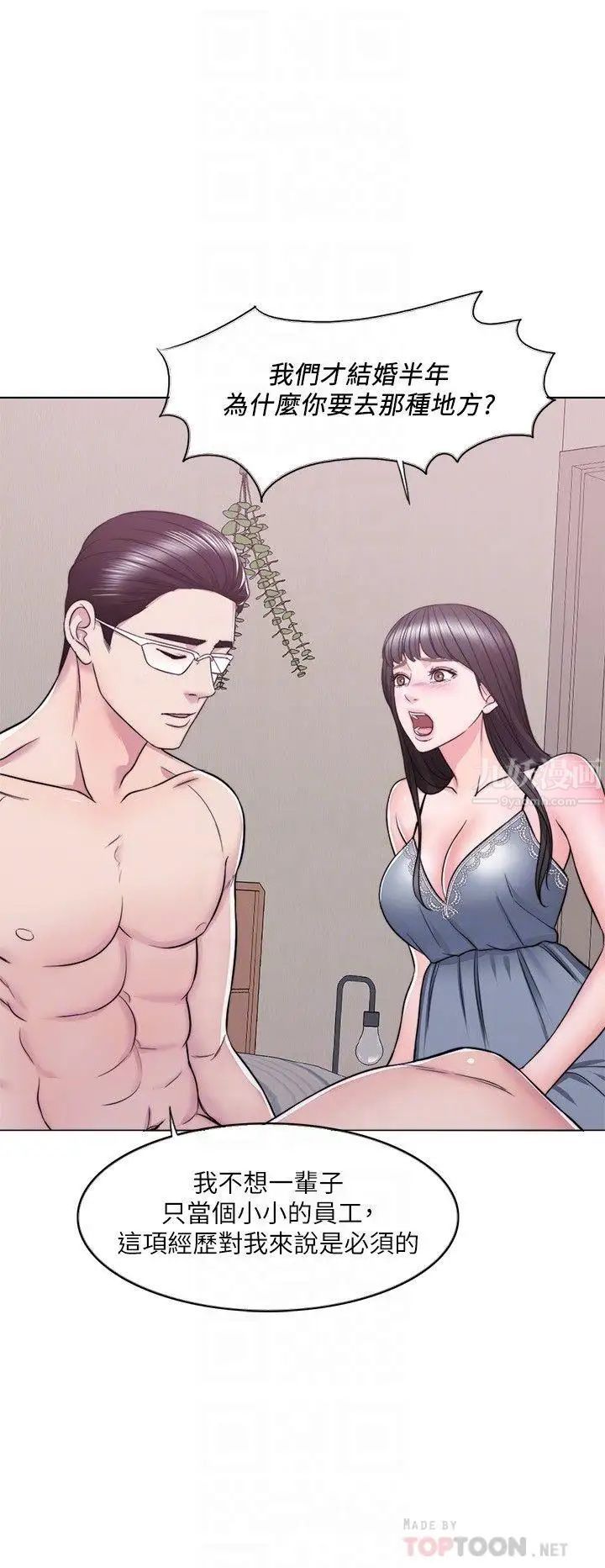 湿身游泳课第14话-哪个男人能不受诱惑？