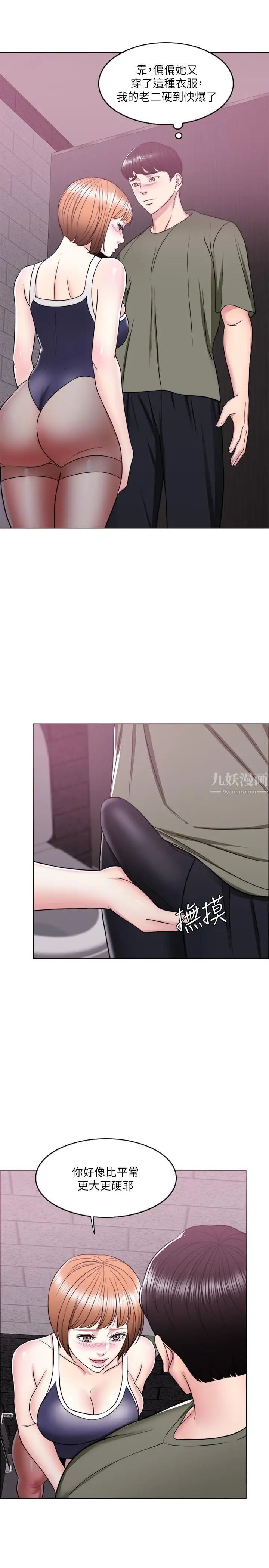 湿身游泳课第14话-哪个男人能不受诱惑？