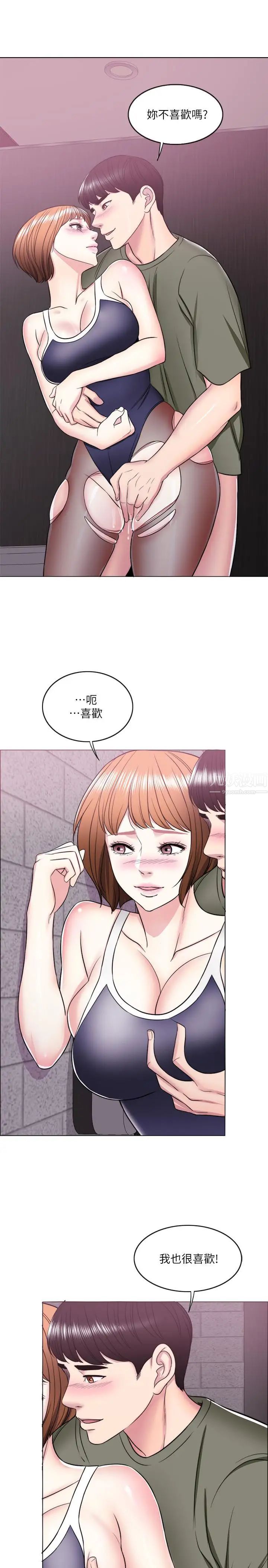 湿身游泳课第14话-哪个男人能不受诱惑？