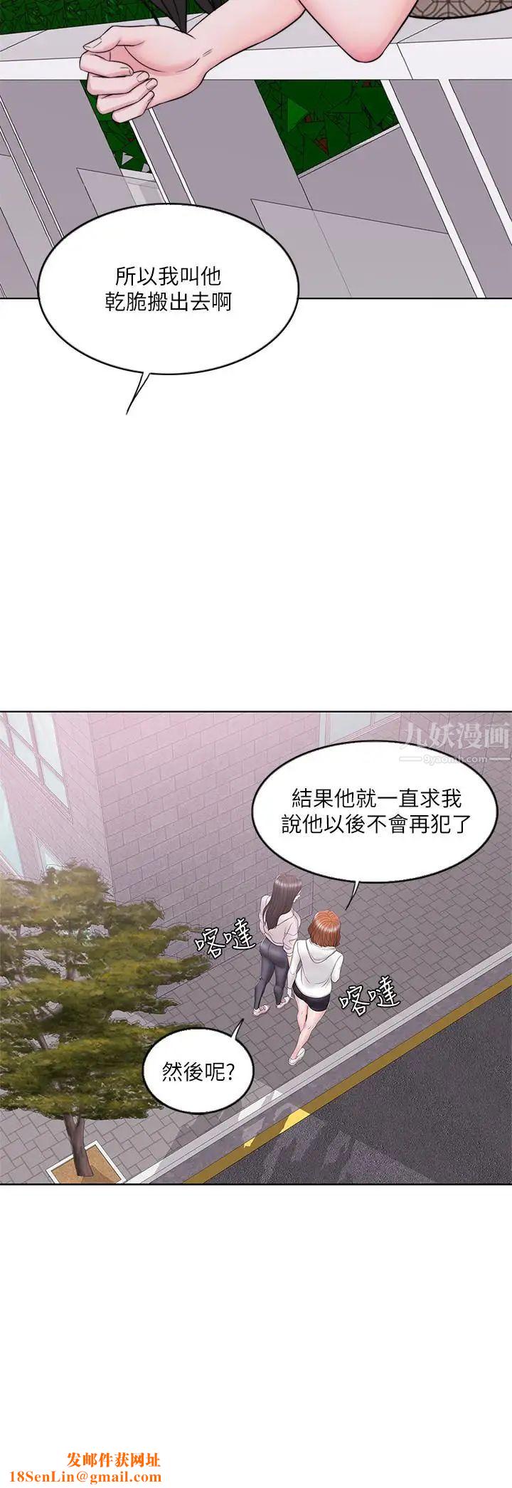 湿身游泳课第15话-危险的地方
