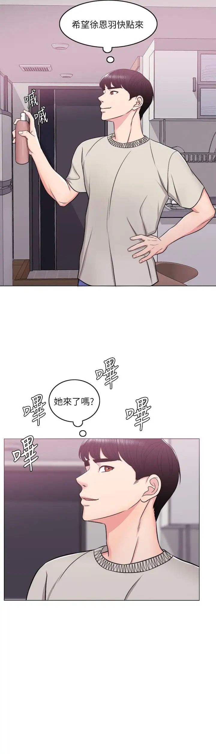 湿身游泳课第16话-没人认识我们的地方