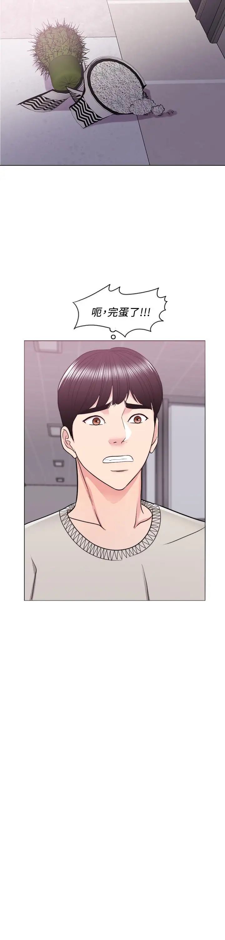 湿身游泳课第16话-没人认识我们的地方