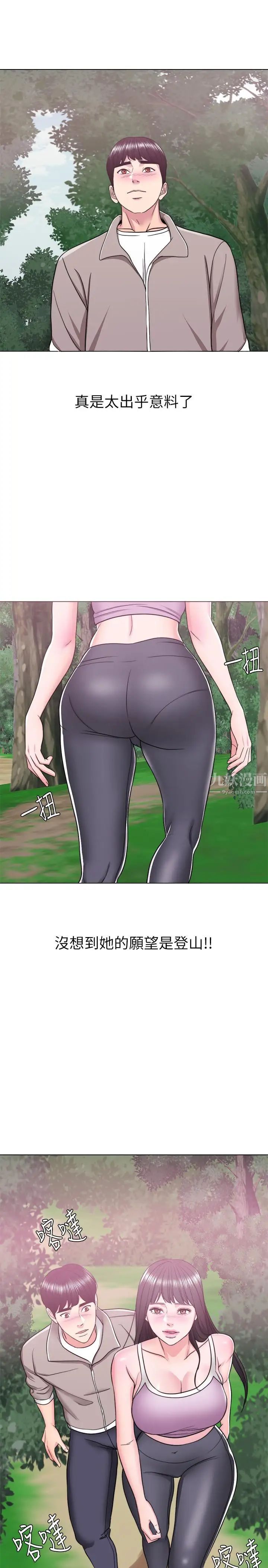 湿身游泳课第16话-没人认识我们的地方