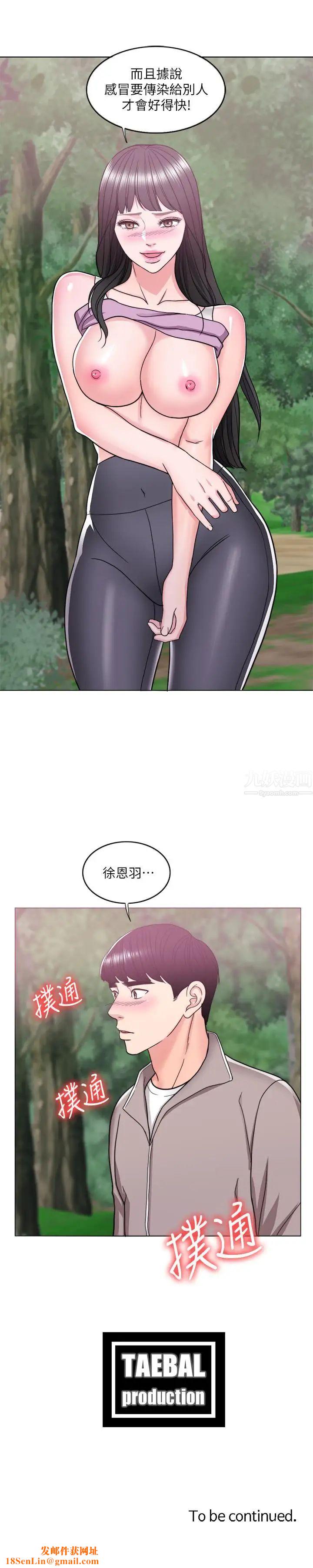 湿身游泳课第16话-没人认识我们的地方
