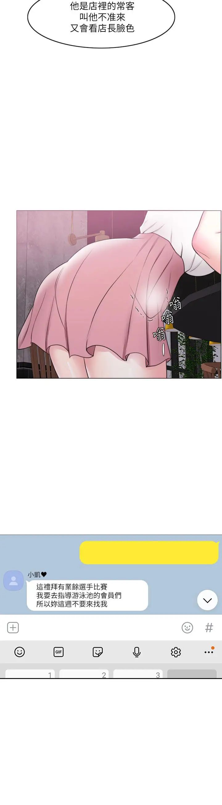 湿身游泳课第17话-她的身体越来越烫了