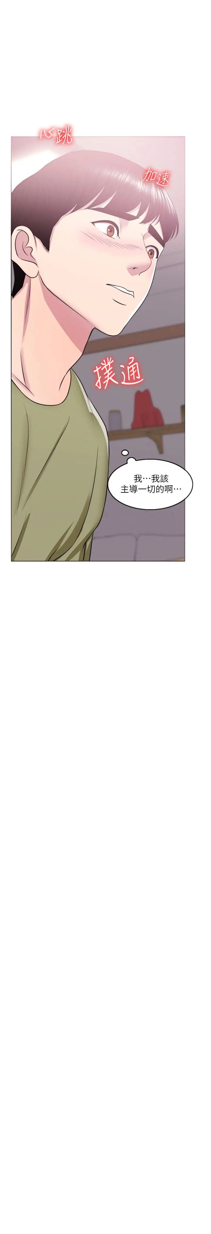 湿身游泳课第17话-她的身体越来越烫了