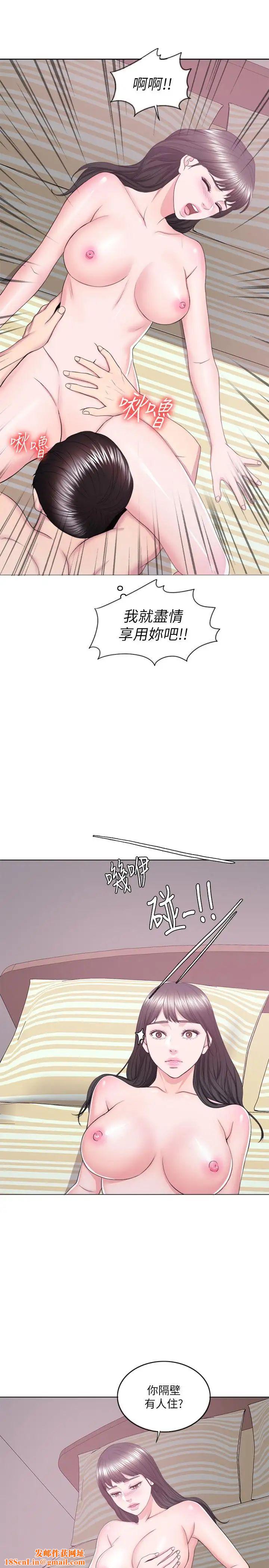 湿身游泳课第18话-女友的堕落