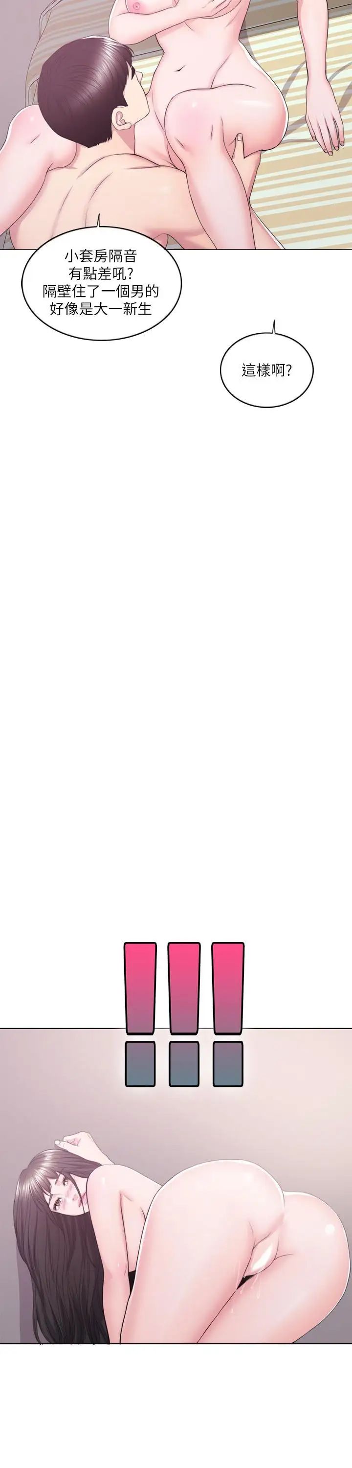 湿身游泳课第18话-女友的堕落