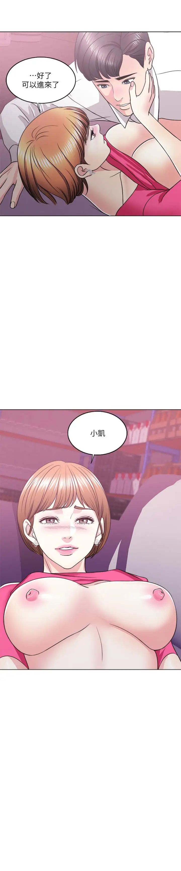 湿身游泳课第19话-我昨晚该不会跟他