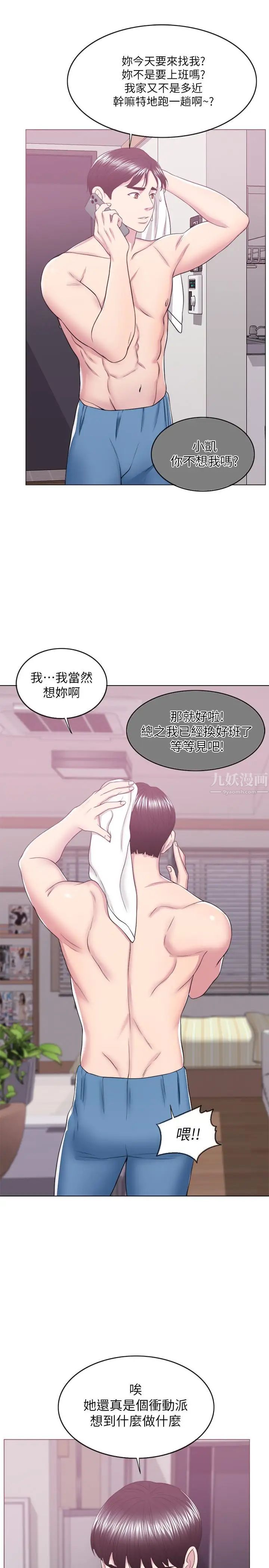湿身游泳课第19话-我昨晚该不会跟他