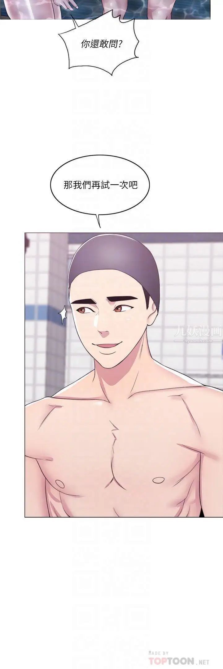 湿身游泳课第19话-我昨晚该不会跟他