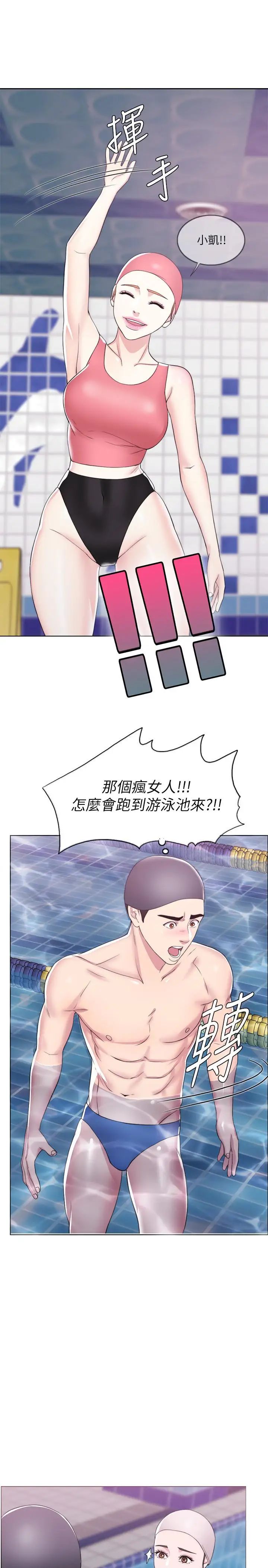 湿身游泳课第19话-我昨晚该不会跟他