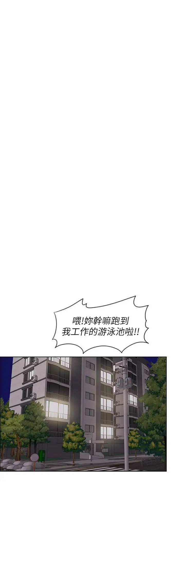 湿身游泳课第19话-我昨晚该不会跟他