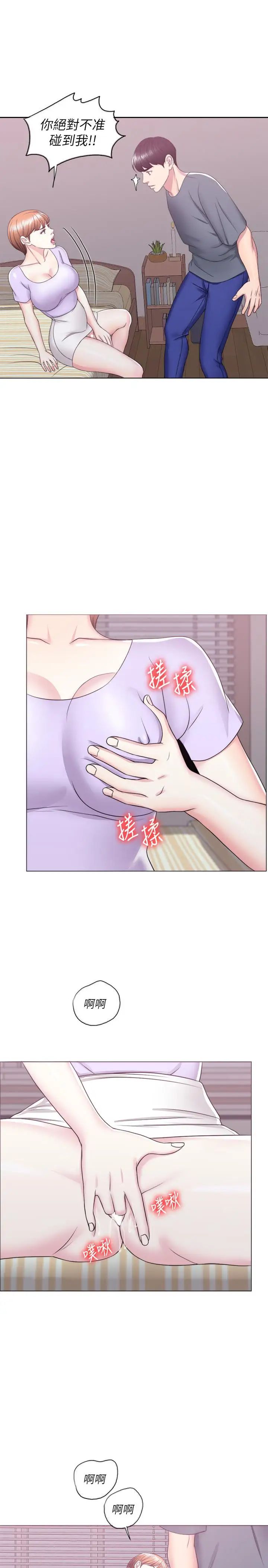 湿身游泳课第19话-我昨晚该不会跟他