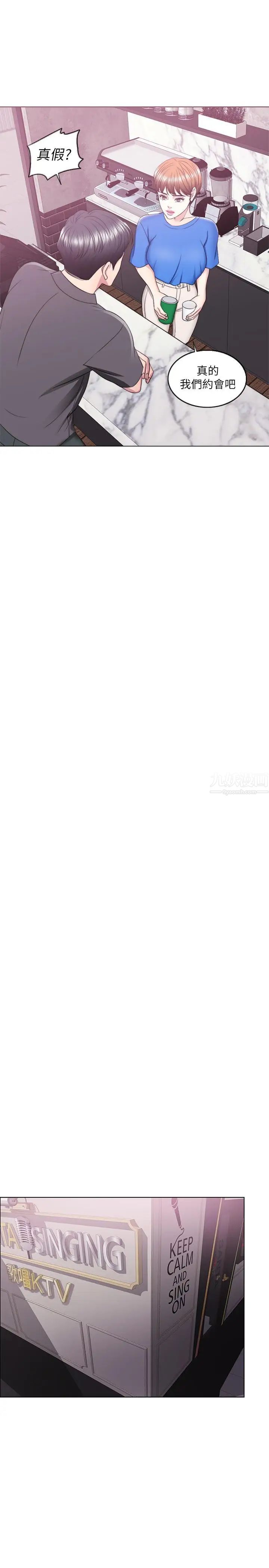 湿身游泳课第20话-婷婷决定要出轨了