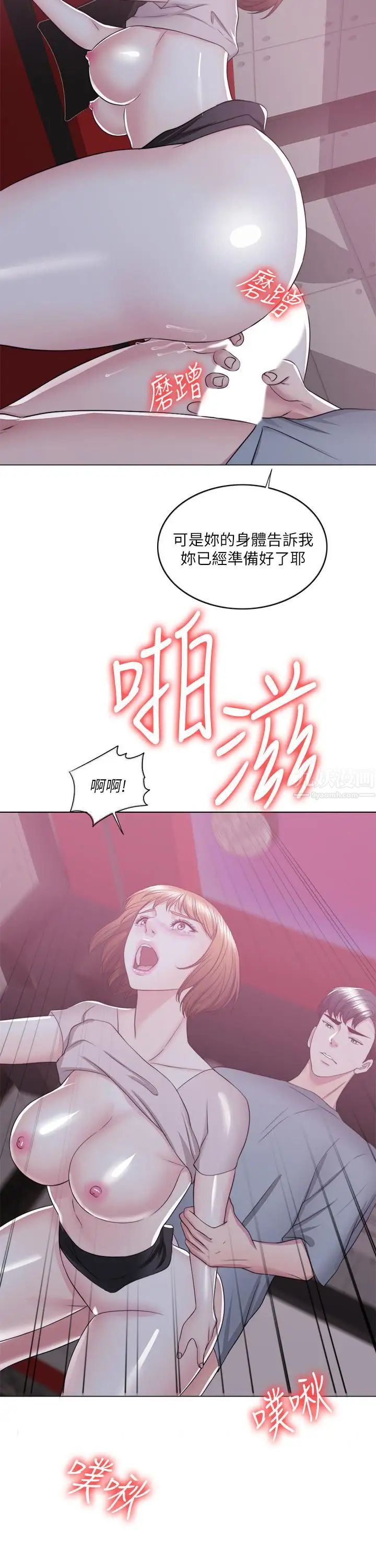 湿身游泳课第21话-女人们动摇的心