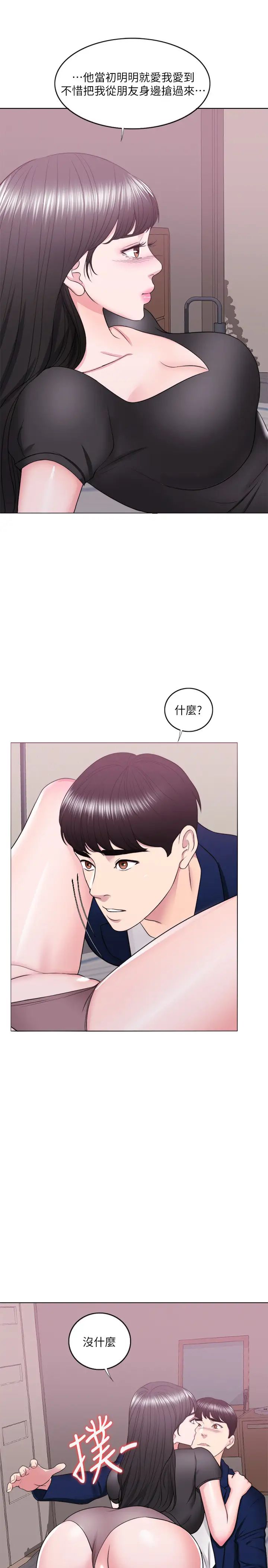 湿身游泳课第22话-婆婆发现男士内裤!