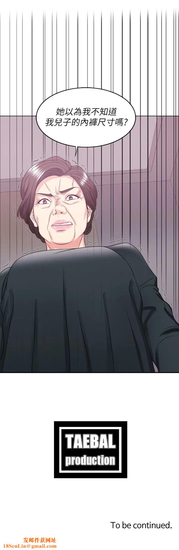 湿身游泳课第22话-婆婆发现男士内裤!