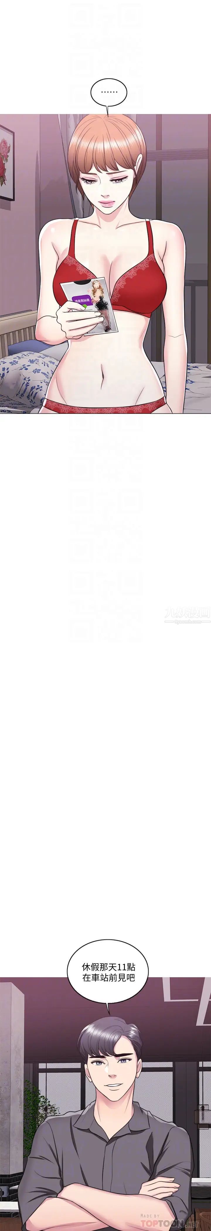 湿身游泳课第23话-穿黑丝袜去赴约