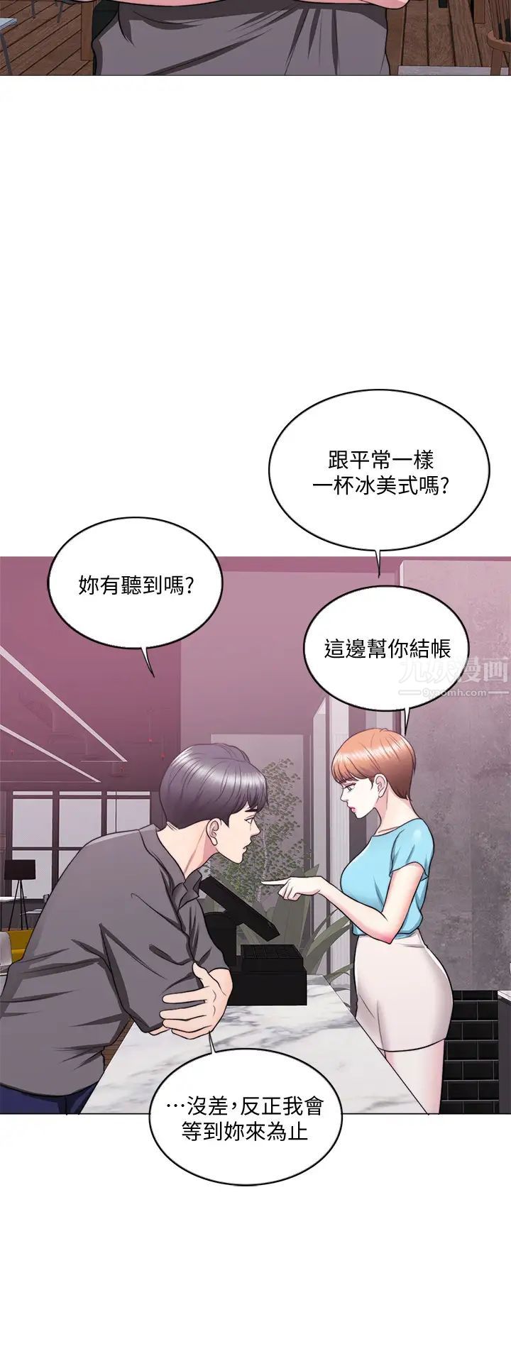 湿身游泳课第23话-穿黑丝袜去赴约