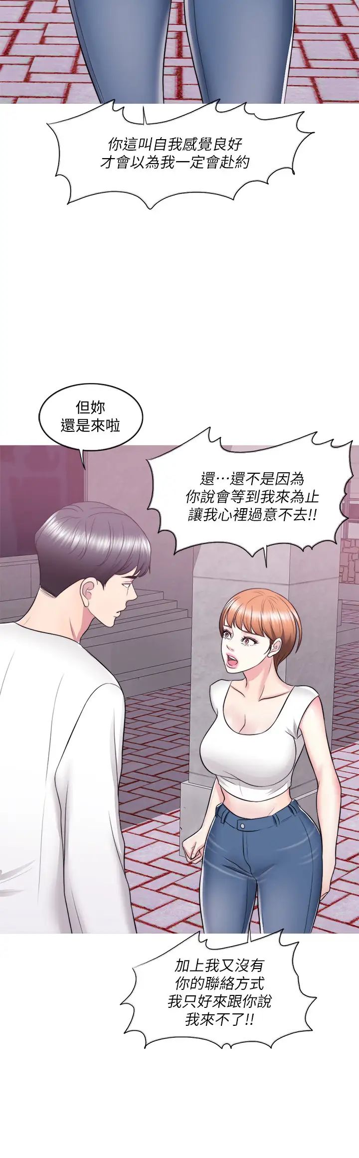 湿身游泳课第23话-穿黑丝袜去赴约