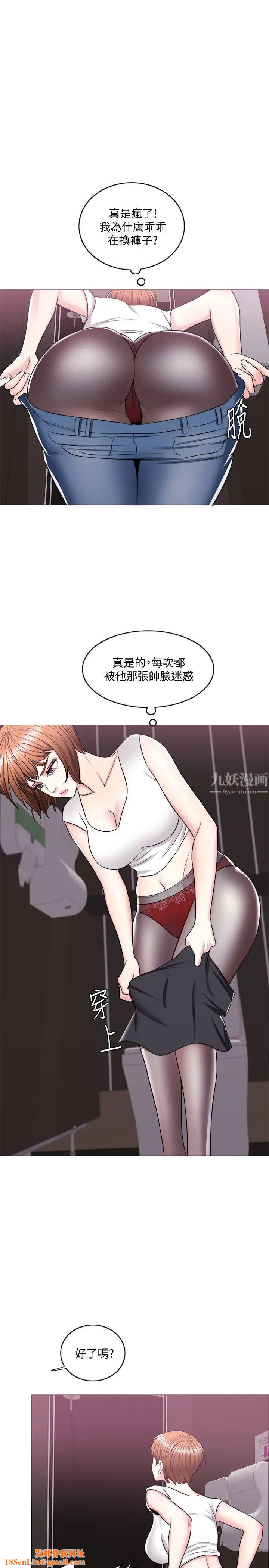 湿身游泳课第23话-穿黑丝袜去赴约