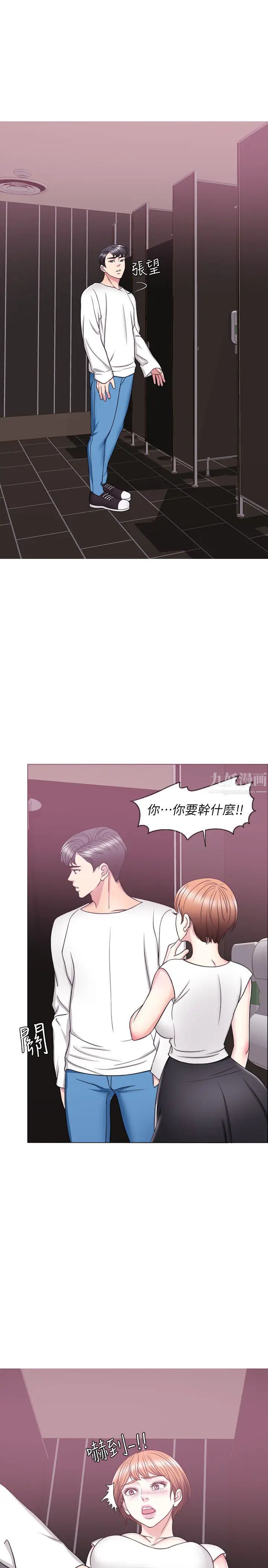 湿身游泳课第23话-穿黑丝袜去赴约