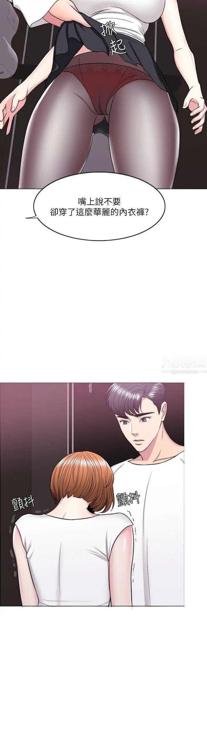 湿身游泳课第23话-穿黑丝袜去赴约