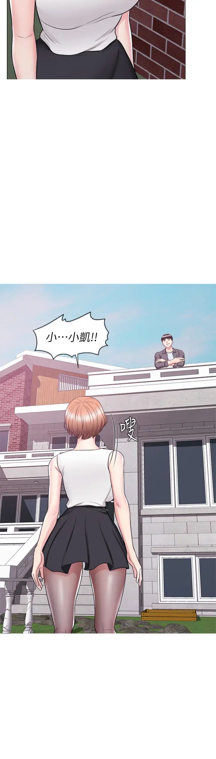 湿身游泳课第24话-小凯对婷婷动粗