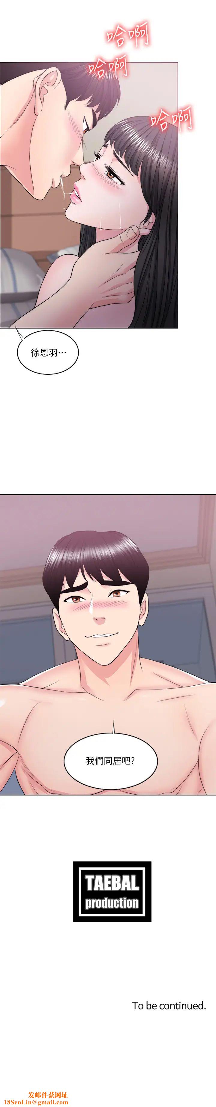 湿身游泳课第25话-想让她成为我的女人