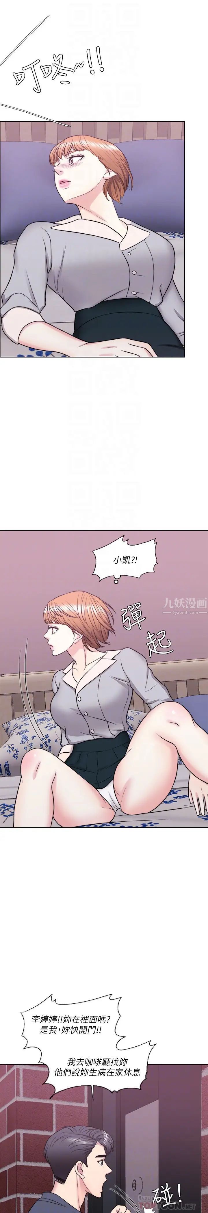 湿身游泳课第27话-录音机里的出轨证据